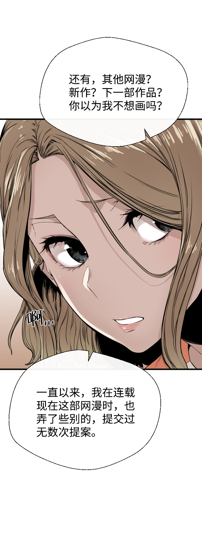 漫画第57页