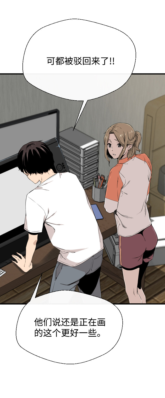 漫画第58页