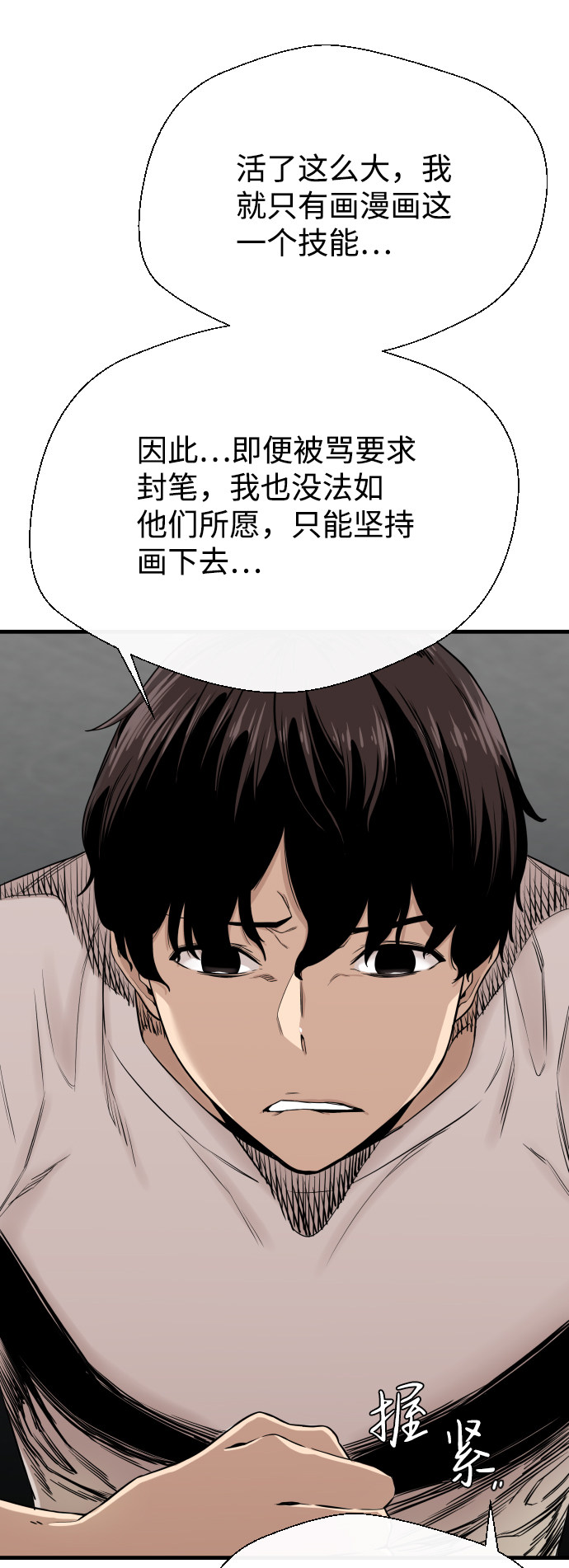 漫画第59页
