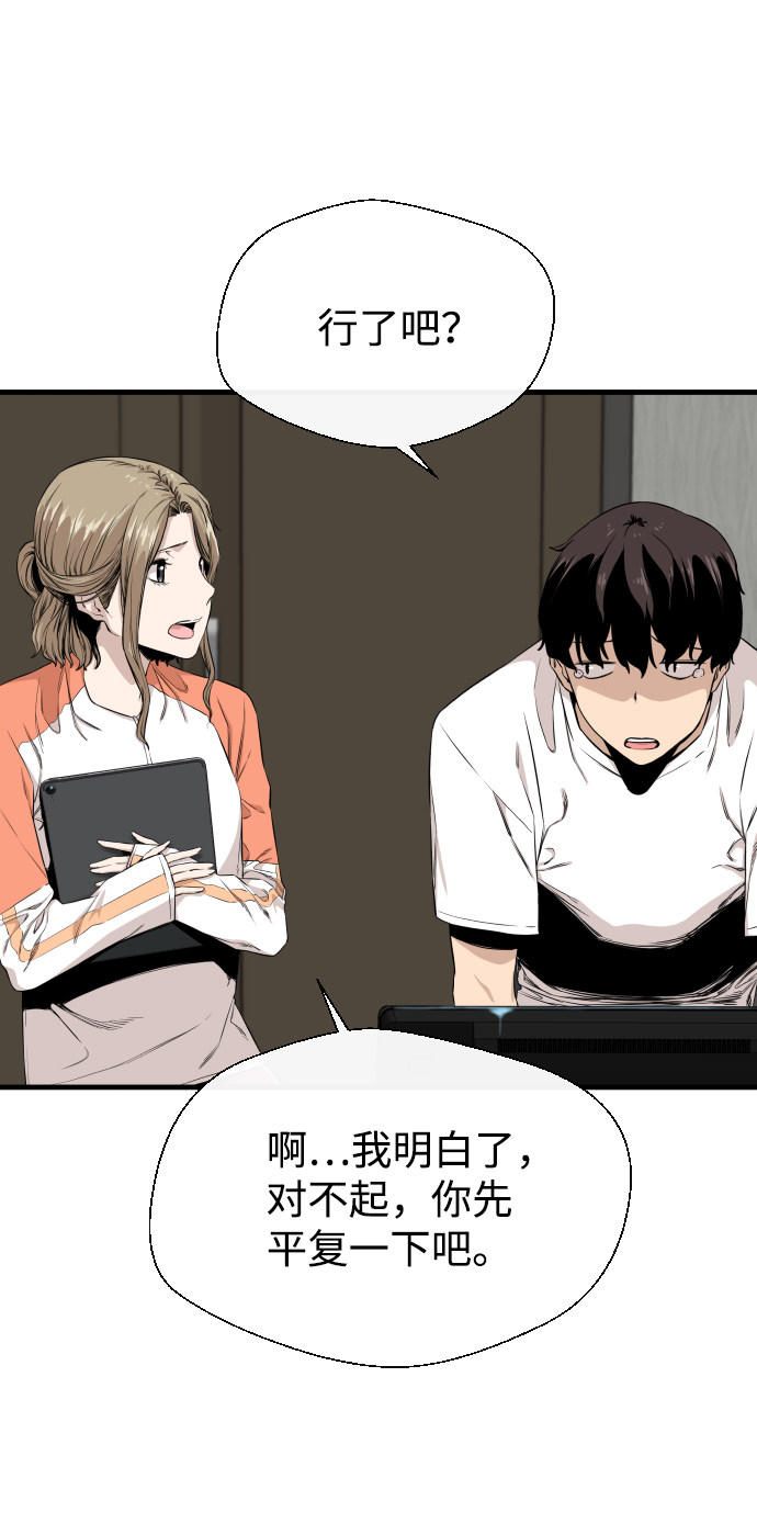 漫画第61页