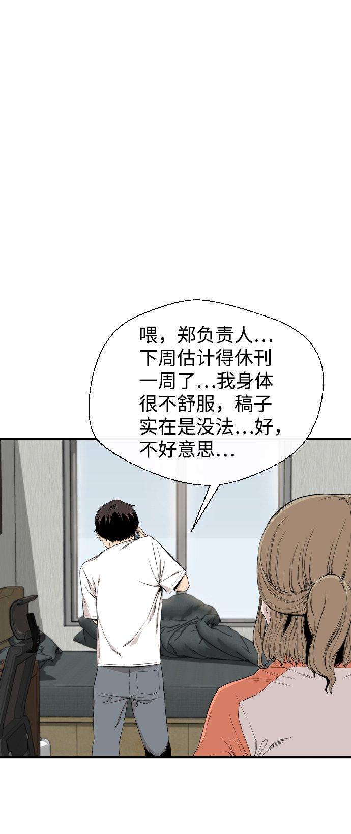 漫画第62页