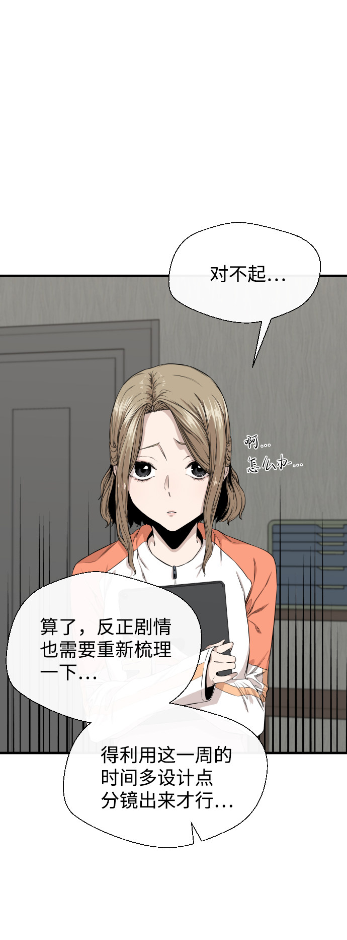漫画第64页
