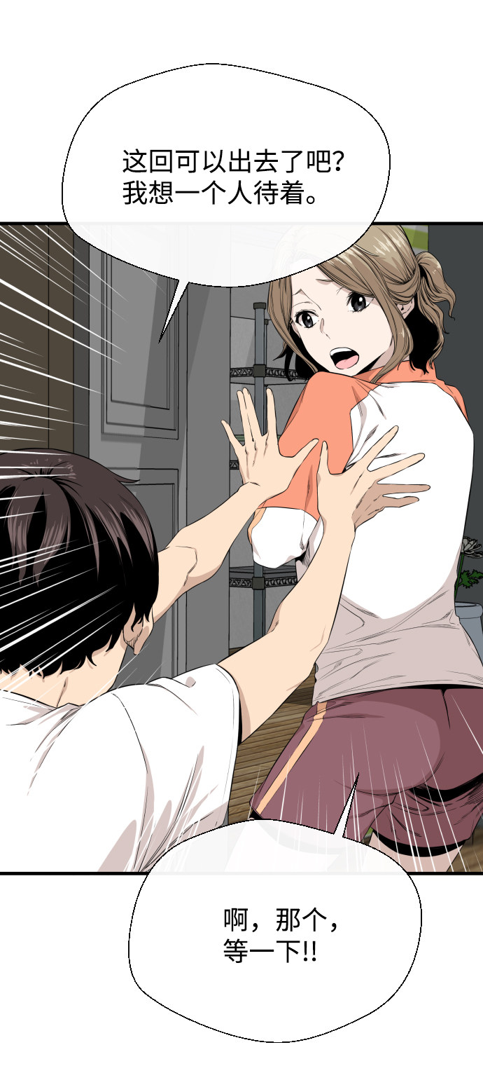 漫画第65页