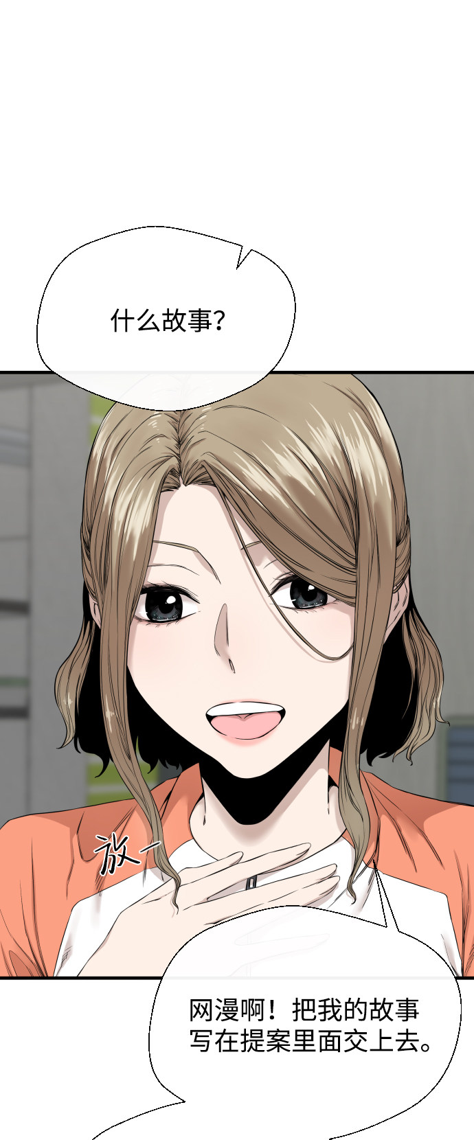 漫画第67页