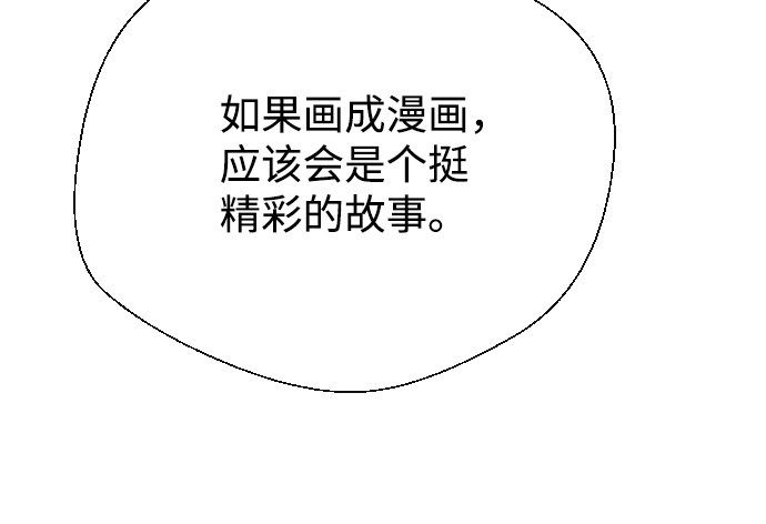 漫画第68页
