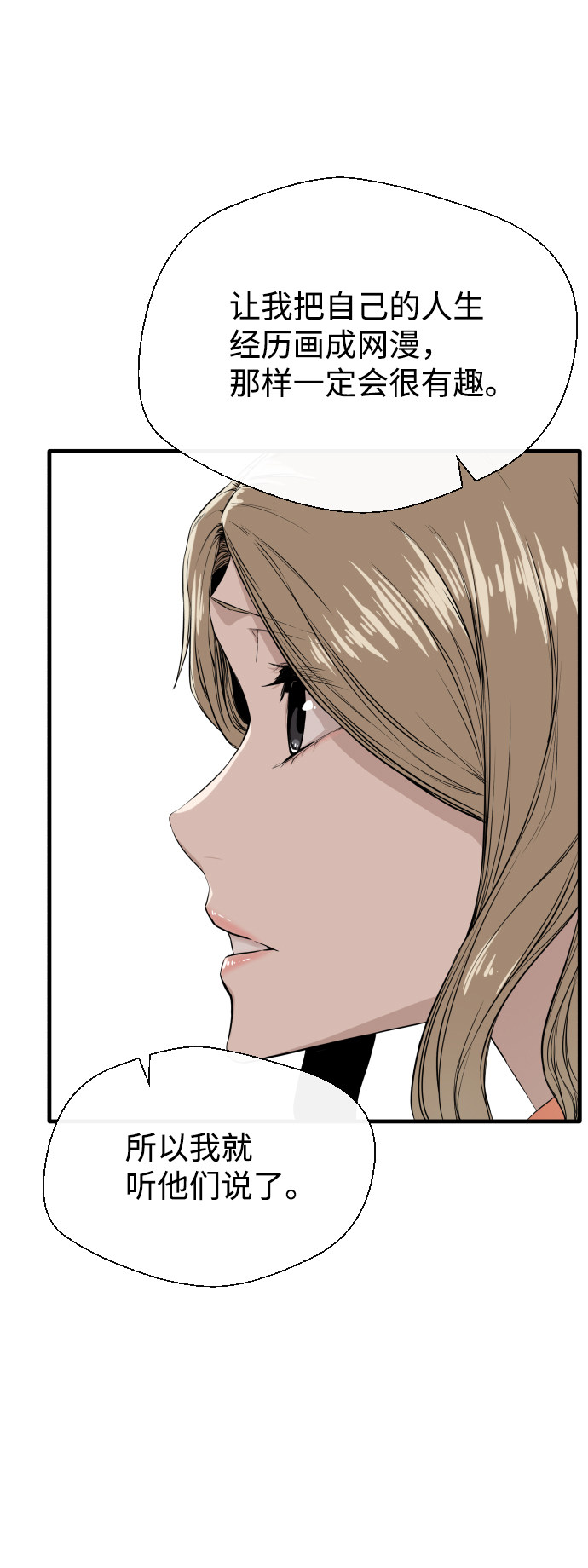 漫画第71页