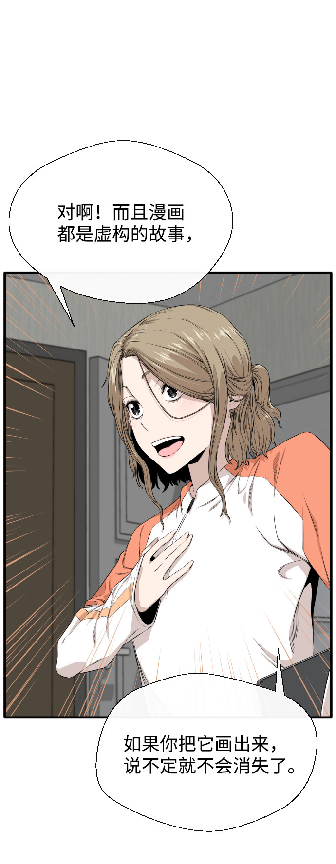漫画第73页