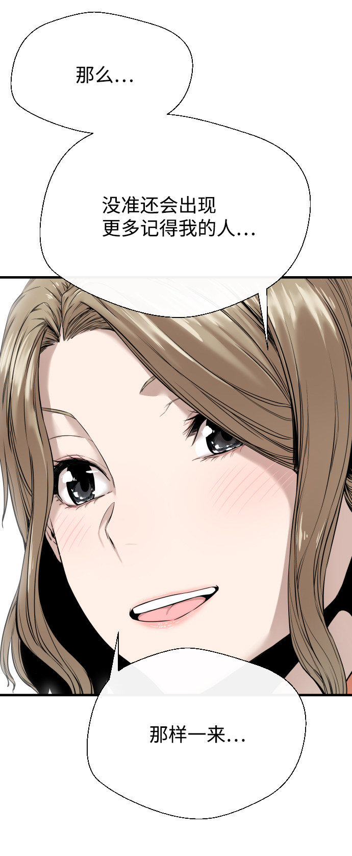 漫画第74页