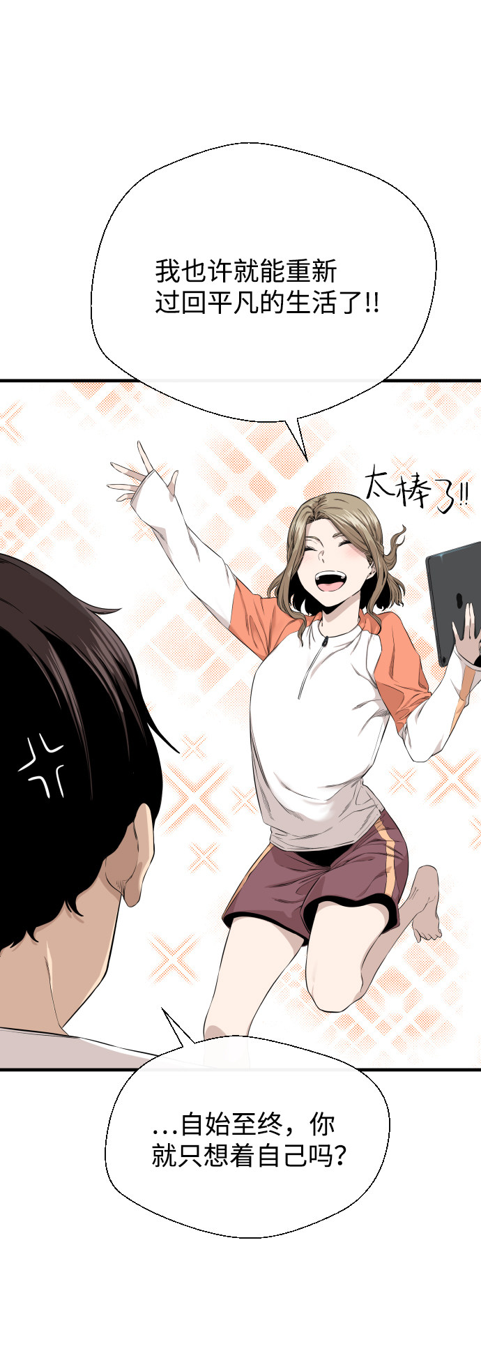 漫画第75页