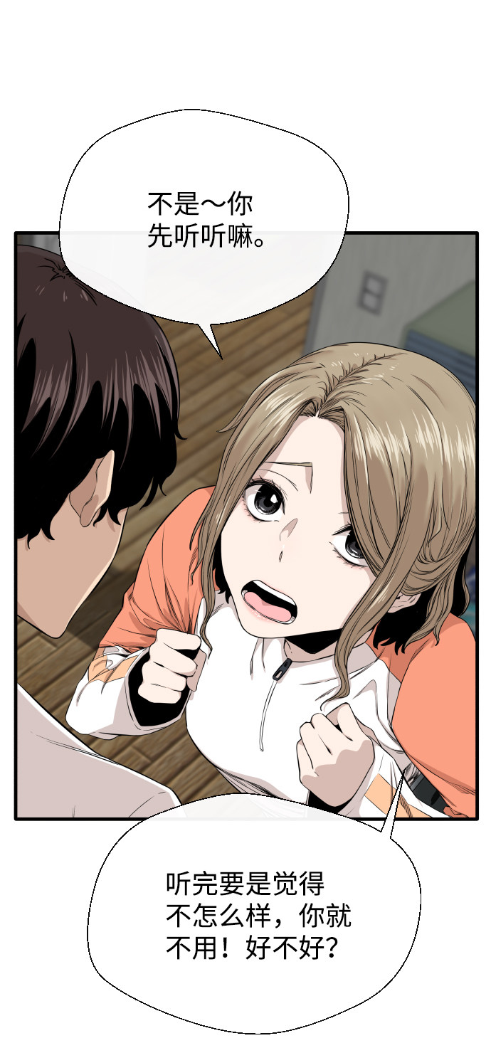 漫画第76页