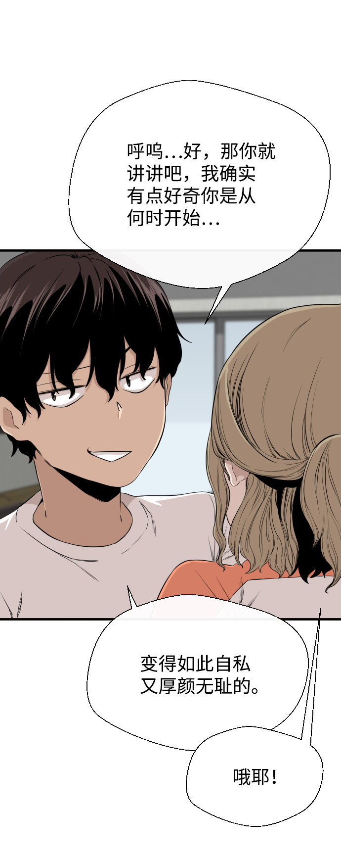 漫画第77页