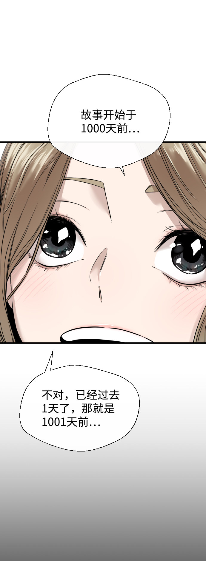 漫画第78页