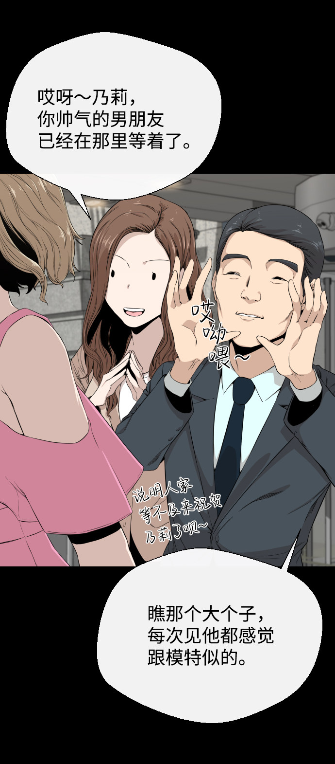 漫画第81页