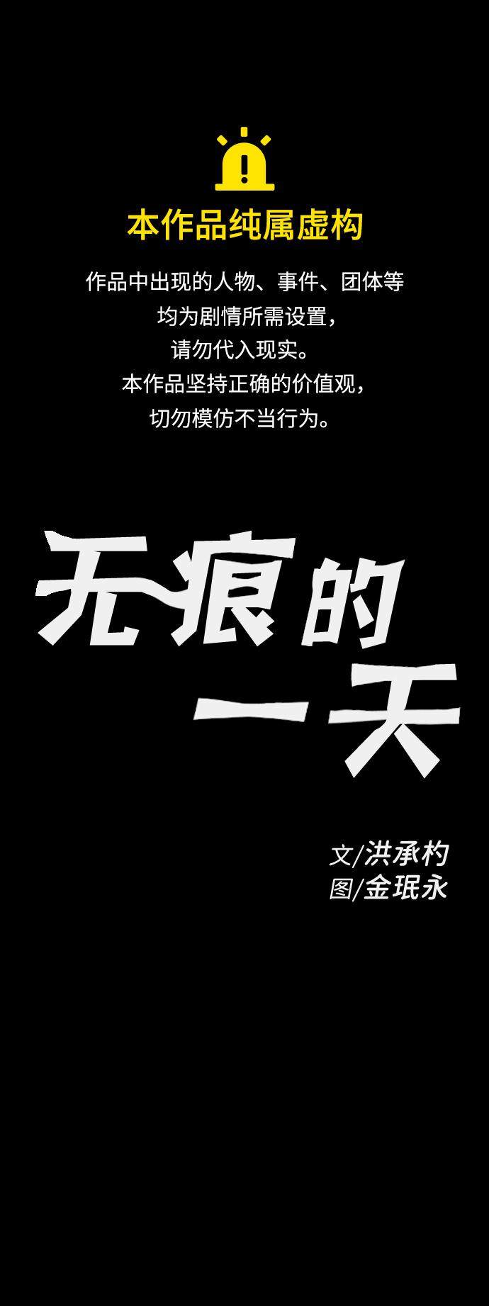 漫画第0页