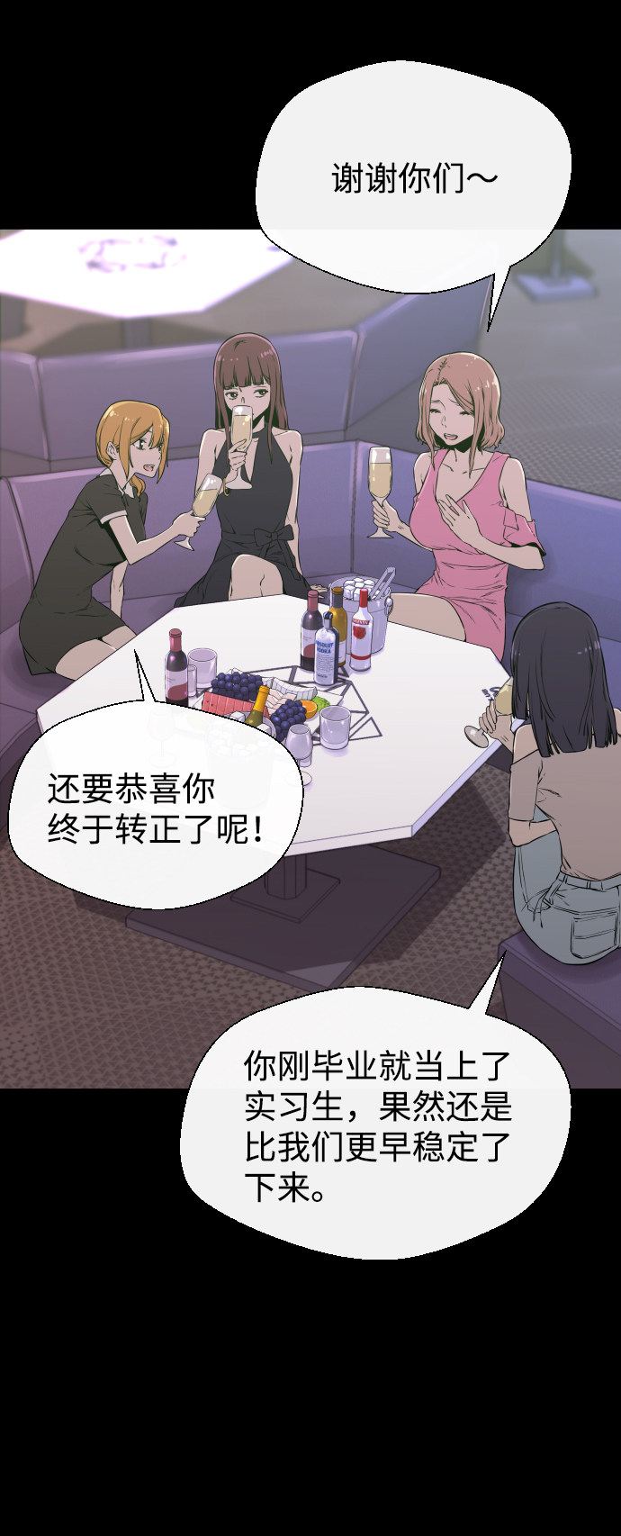 漫画第2页