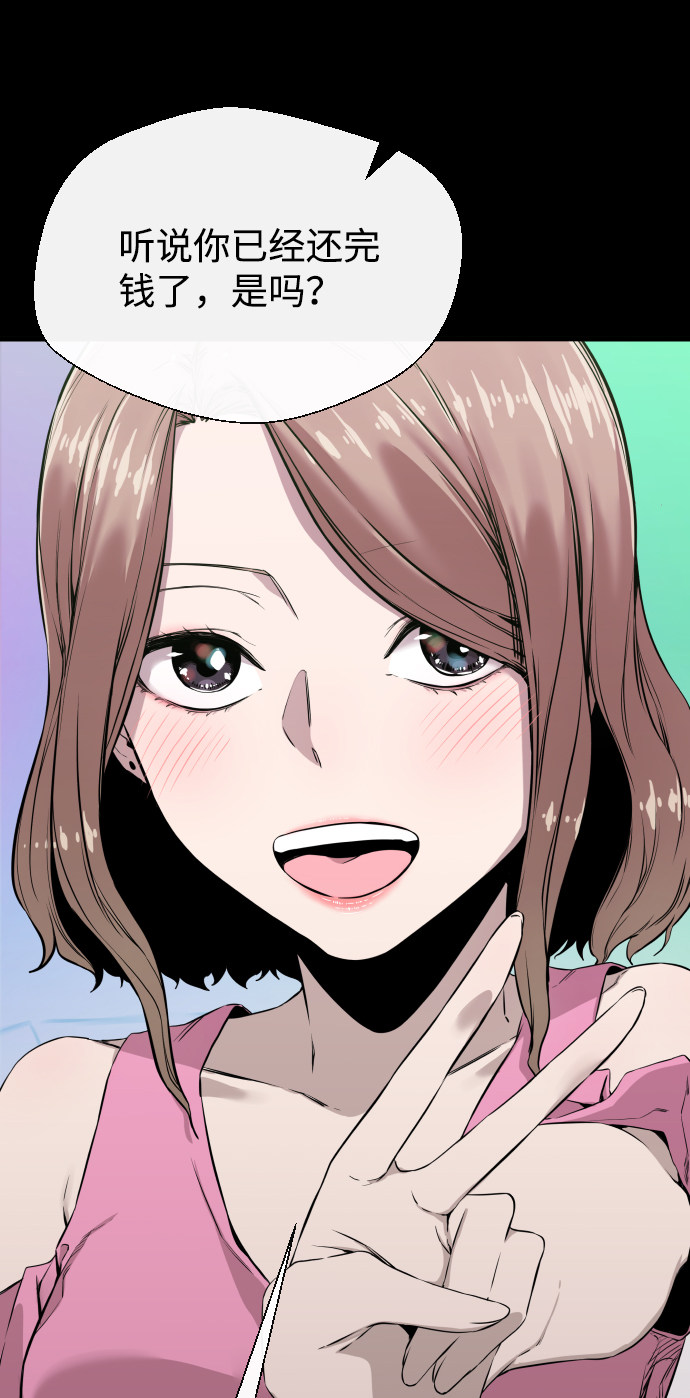 漫画第3页