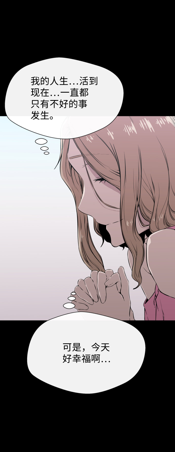 漫画第11页