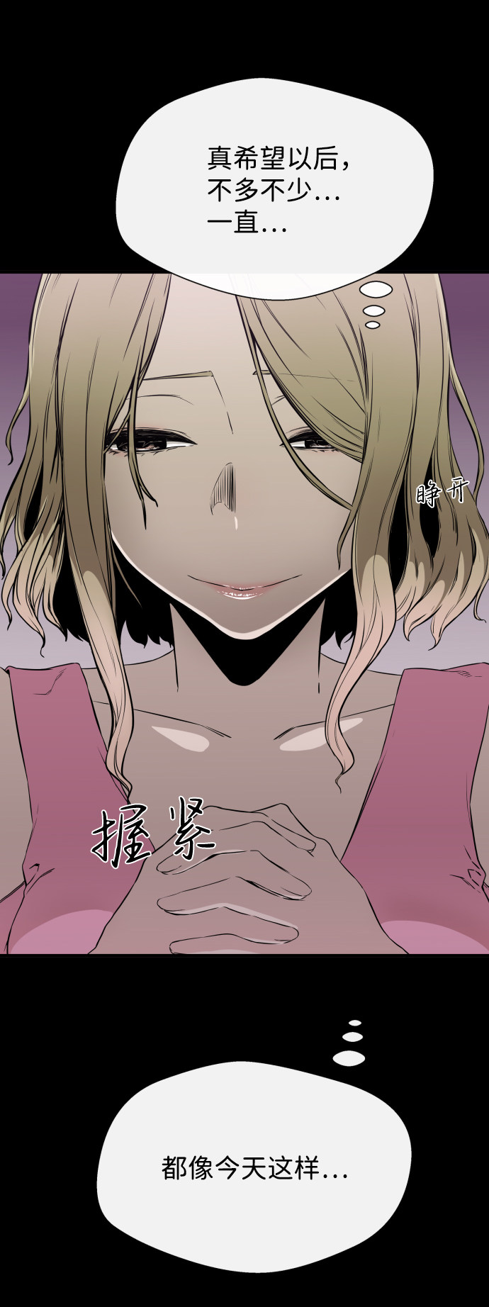 漫画第12页