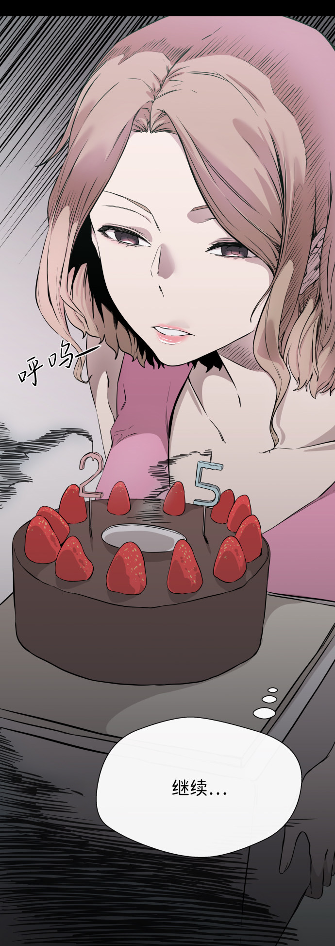 漫画第13页