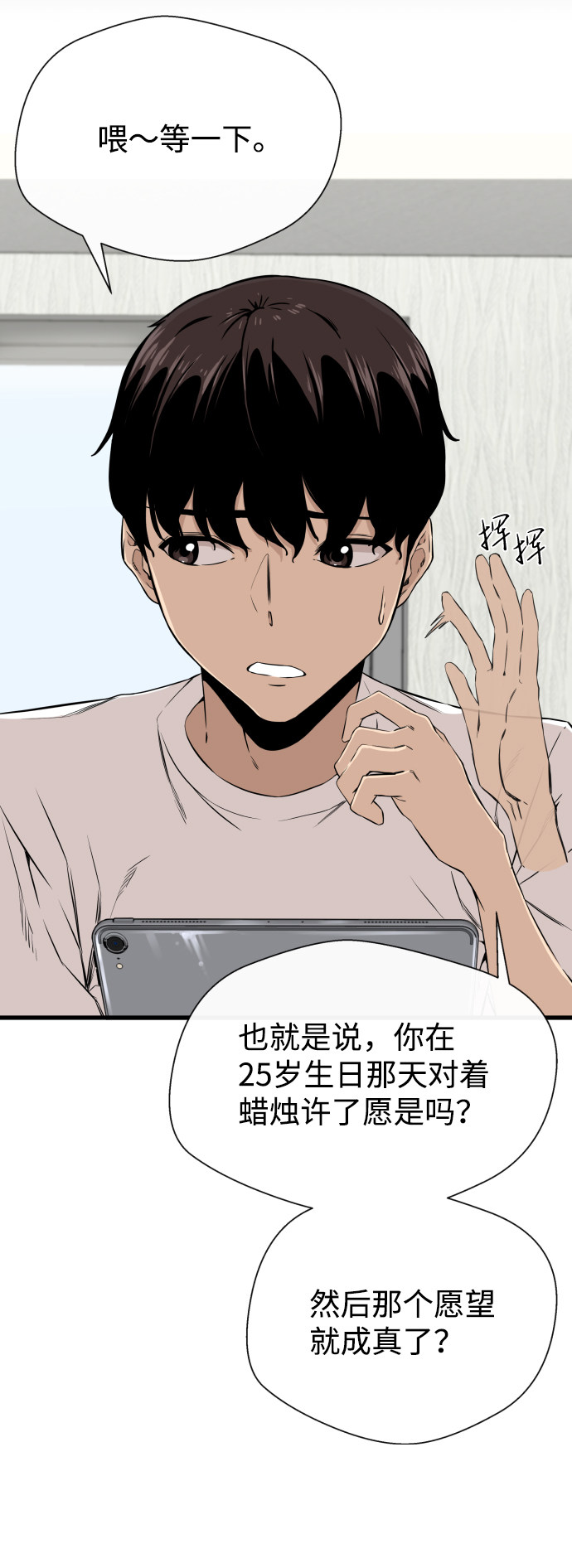 漫画第15页