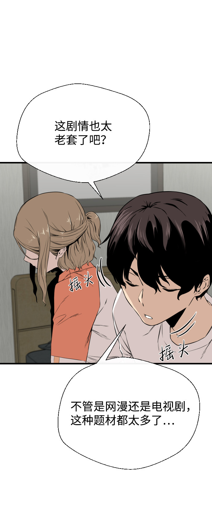 漫画第16页