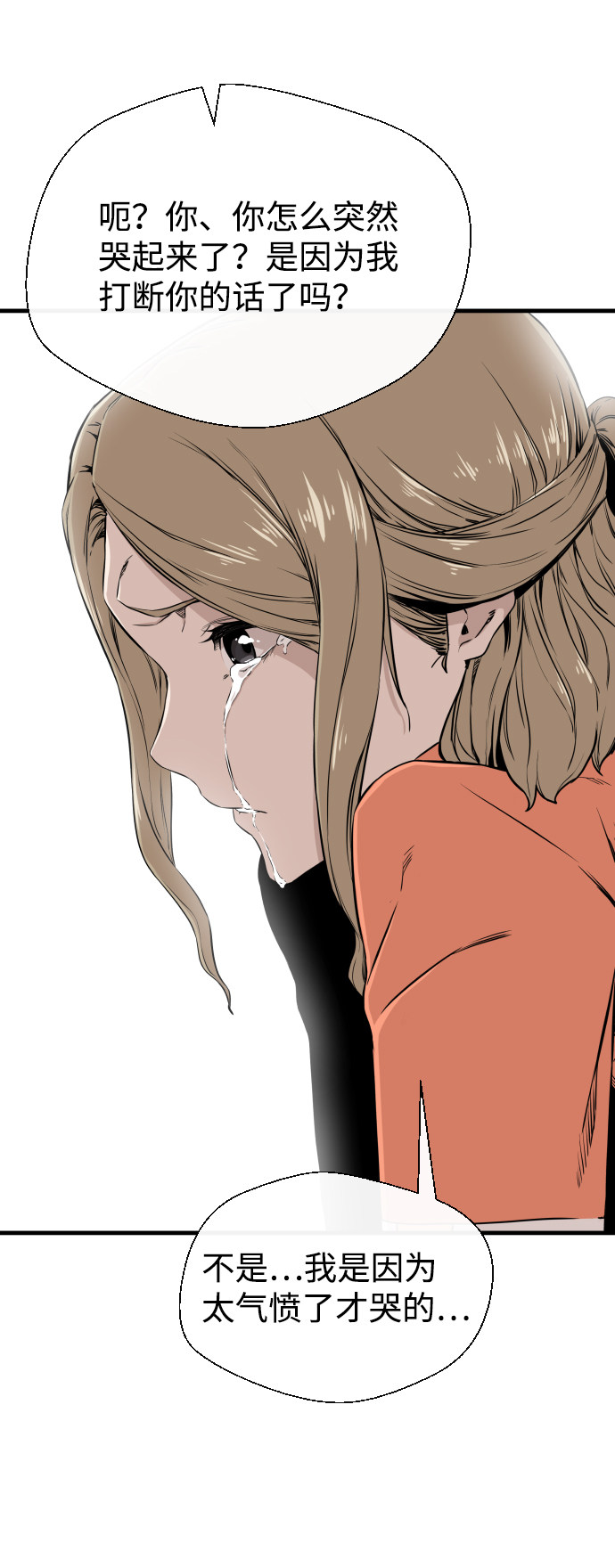 漫画第17页