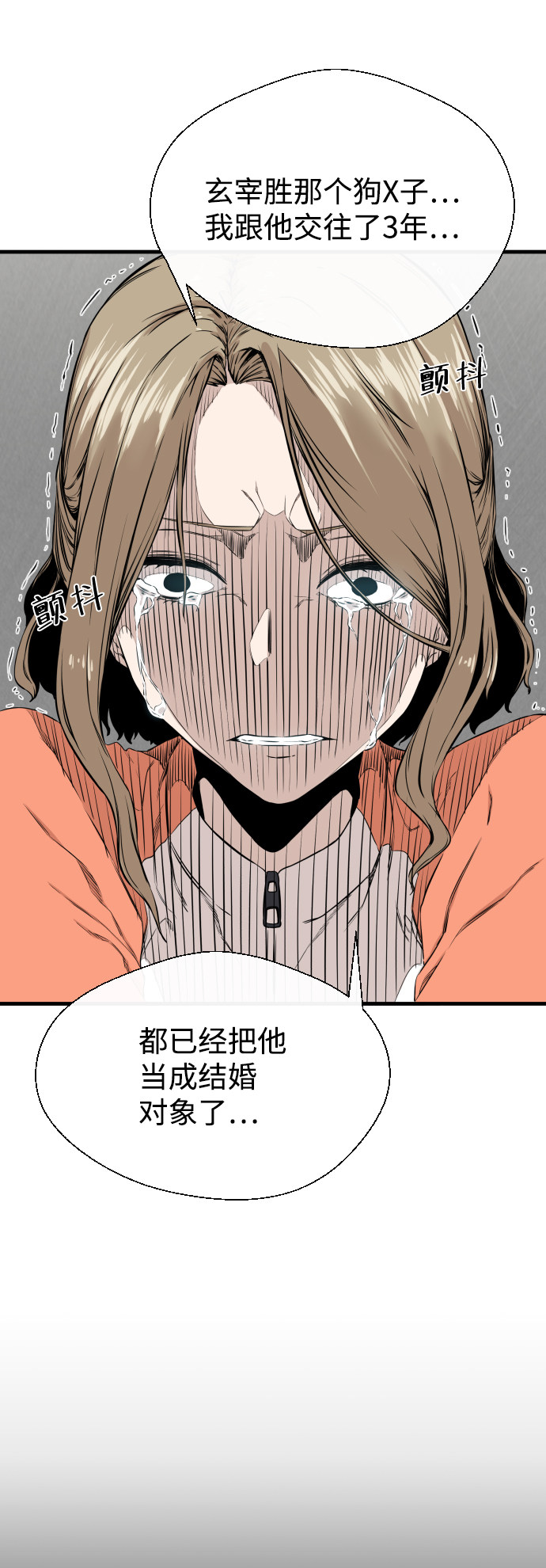 漫画第19页