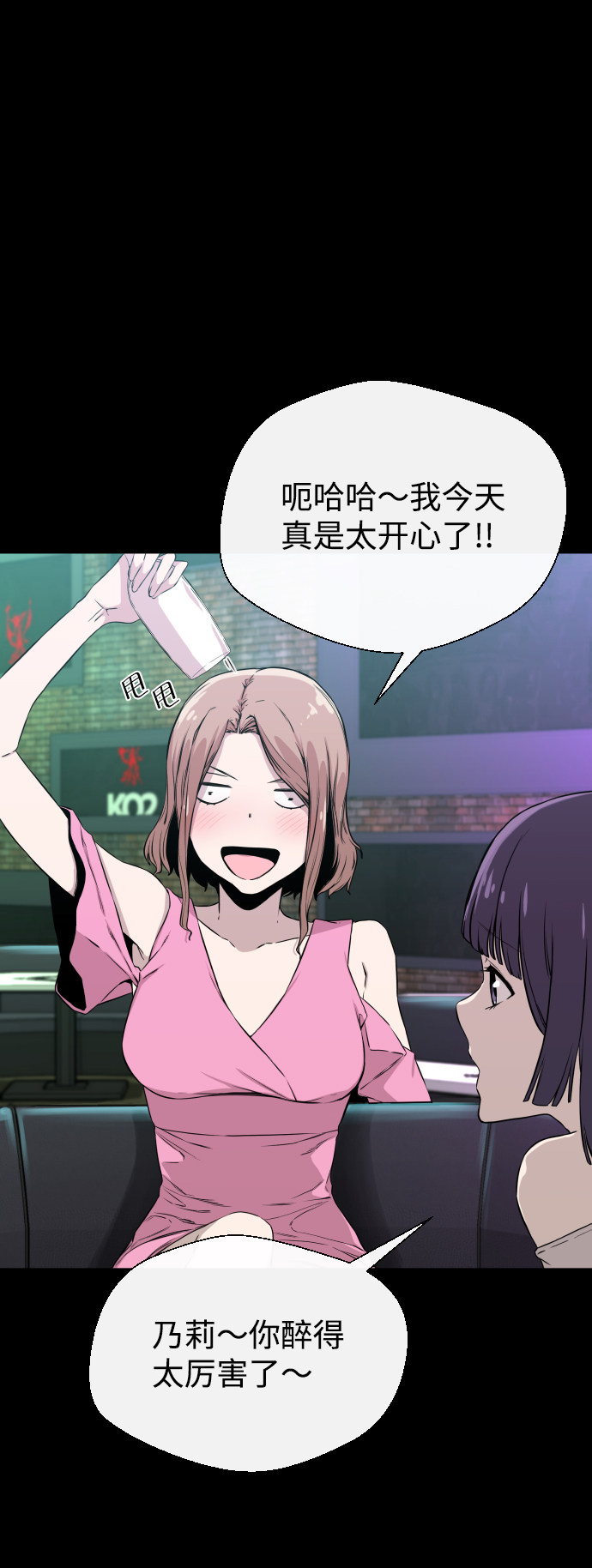 漫画第21页