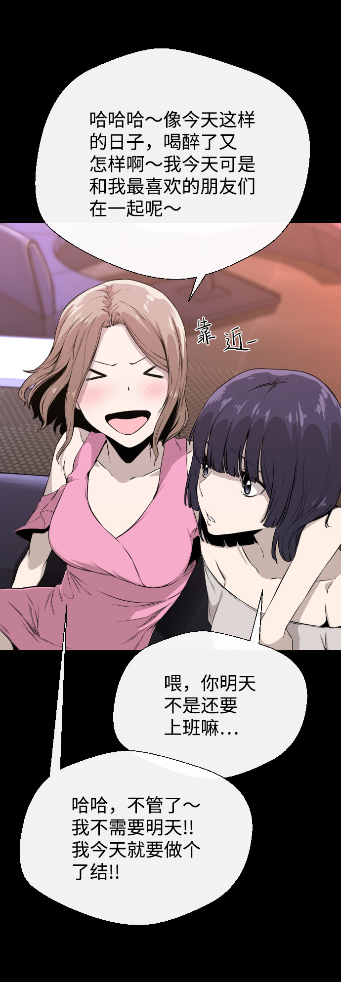 漫画第22页