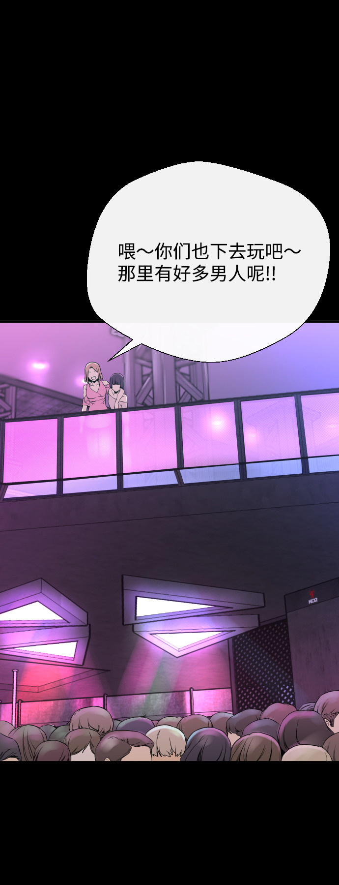 漫画第23页