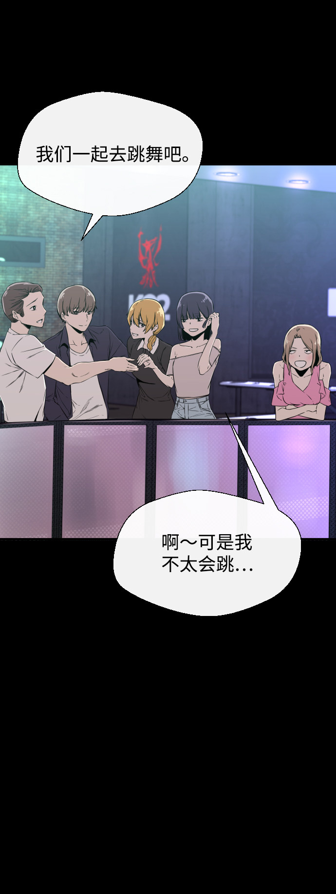 漫画第25页