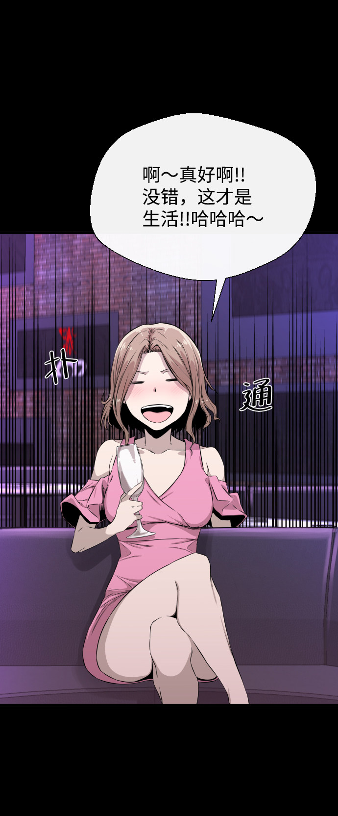 漫画第26页