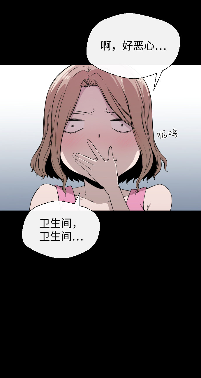 漫画第27页