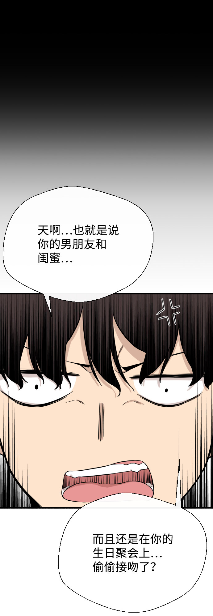 漫画第32页