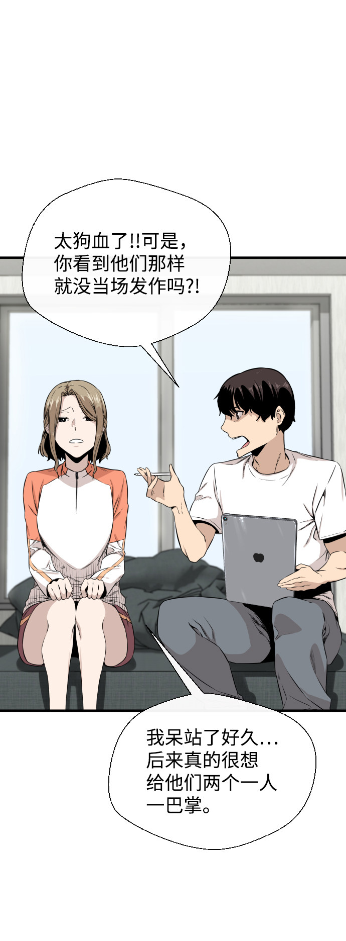 漫画第33页