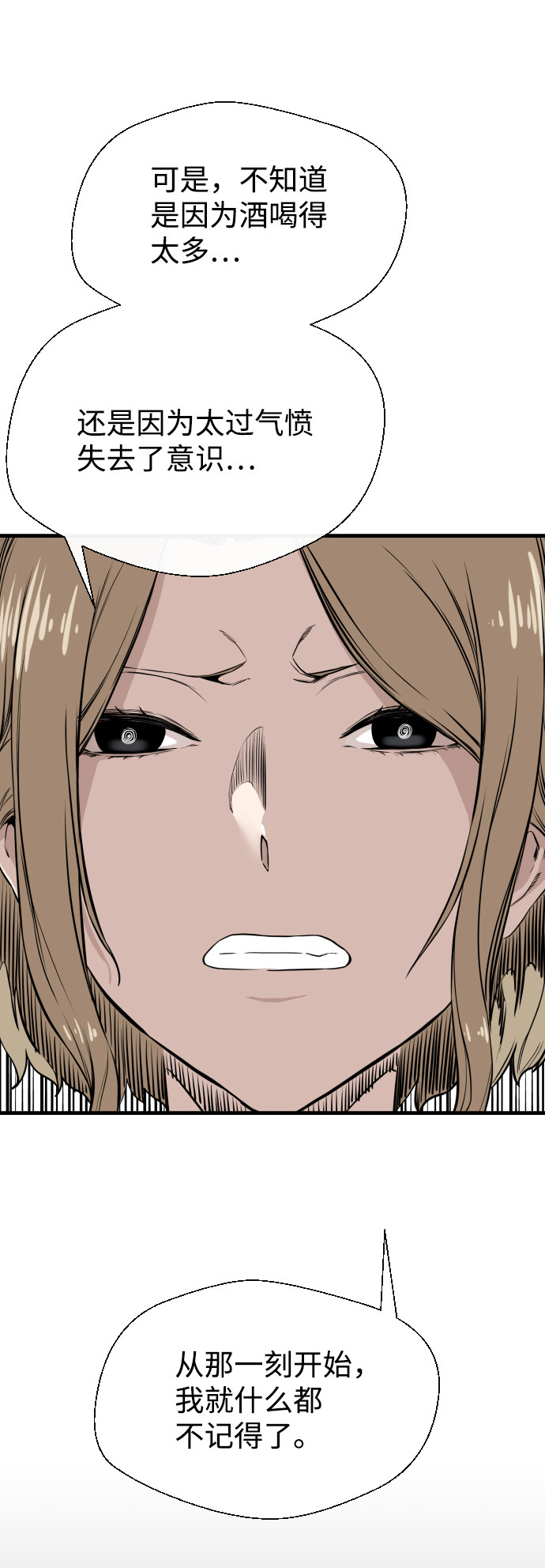 漫画第34页