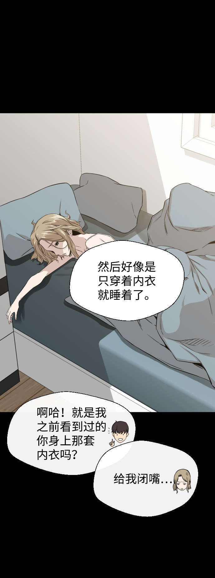 漫画第37页