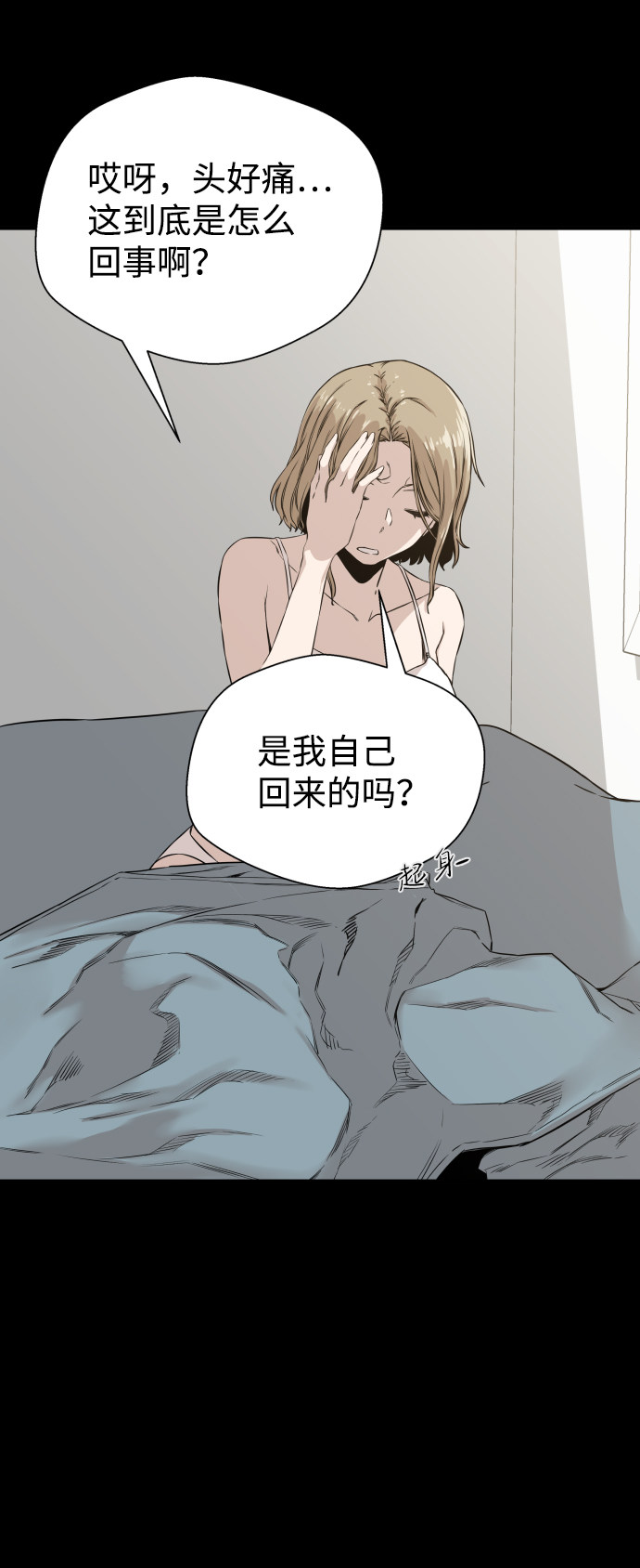 漫画第38页