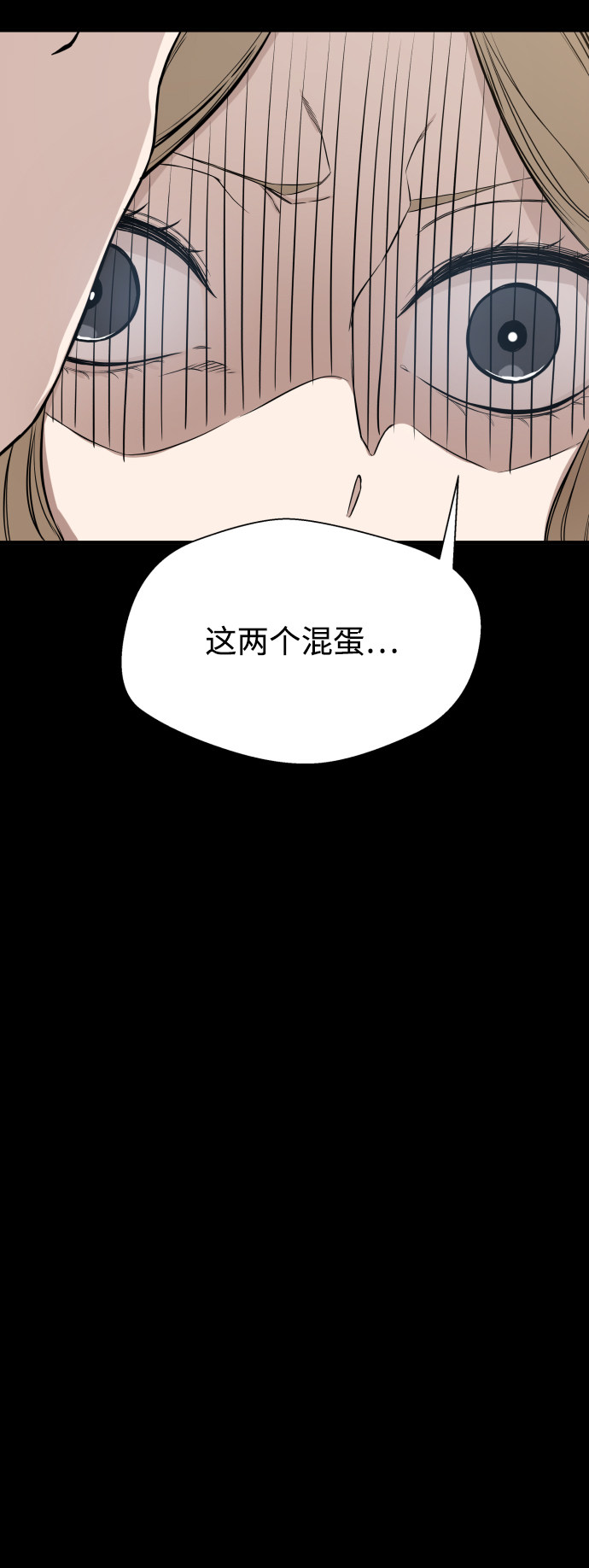 漫画第40页