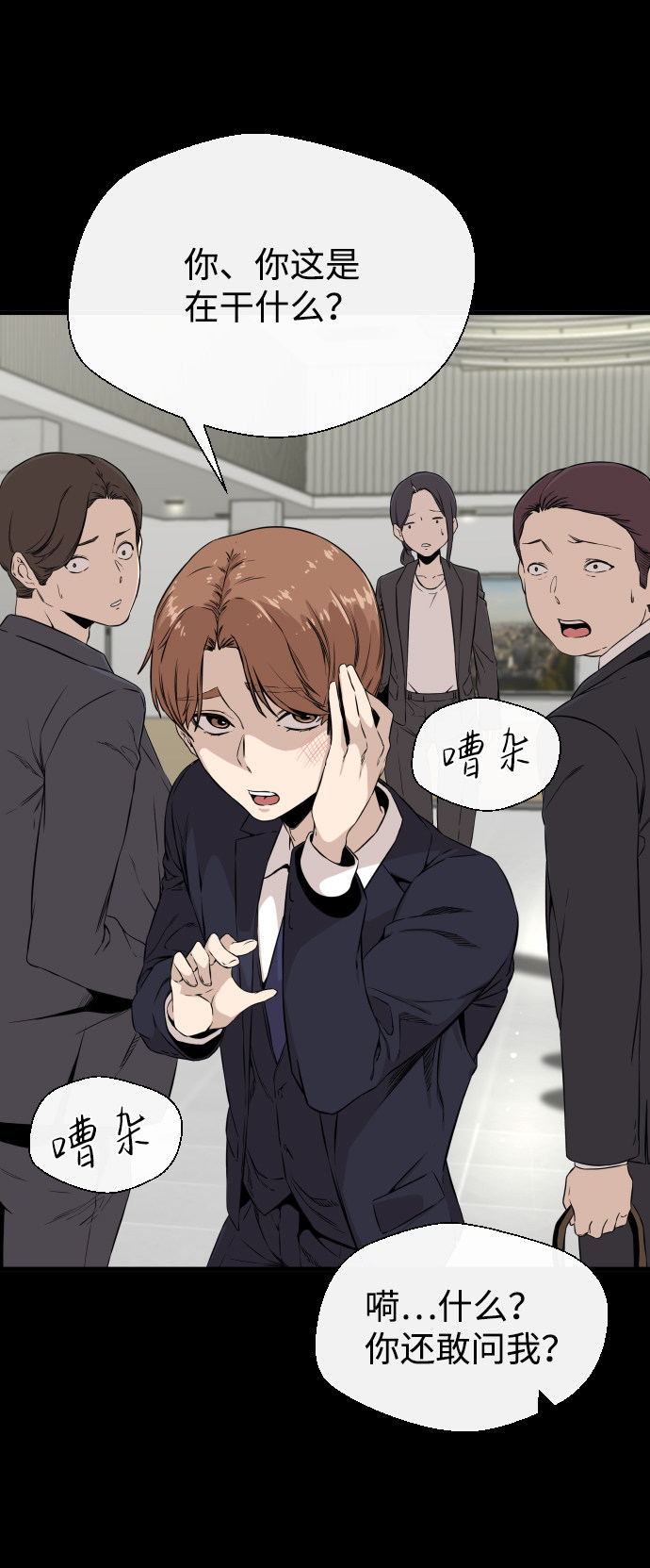 漫画第43页