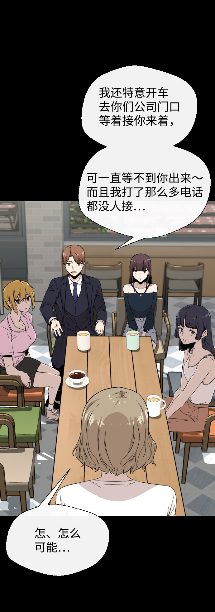 漫画第47页