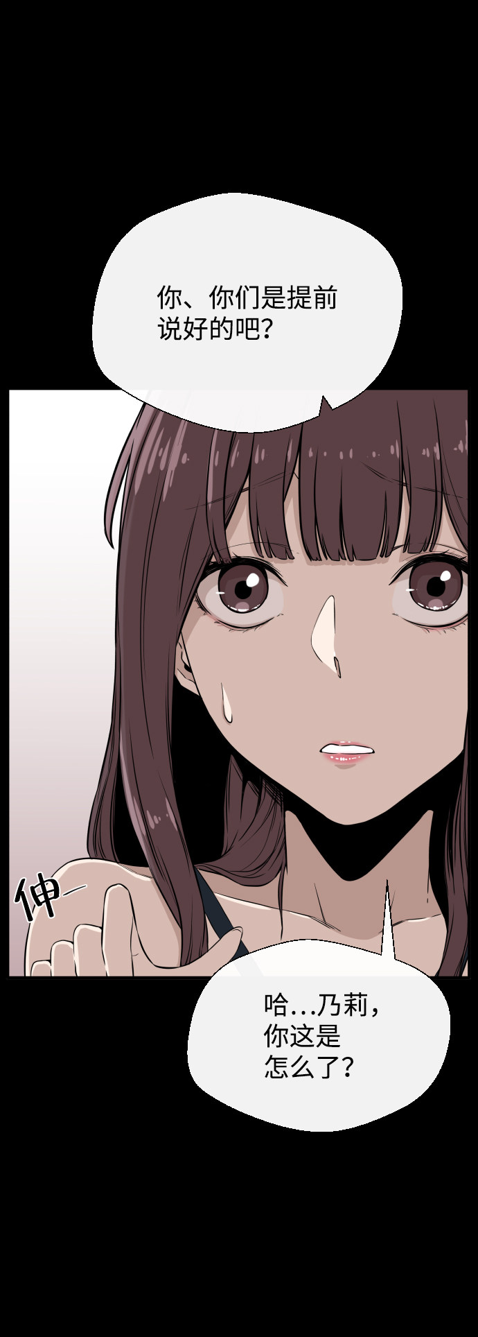 漫画第48页