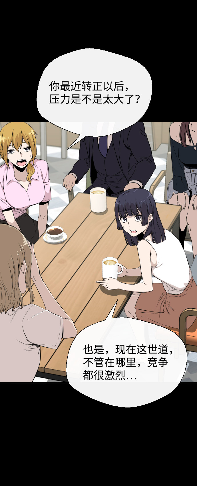 漫画第50页