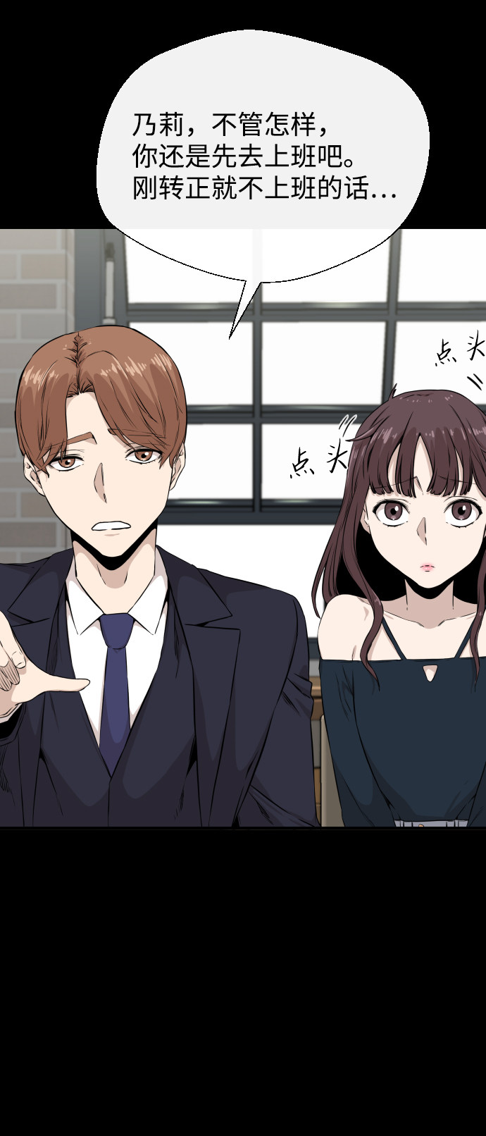 漫画第51页