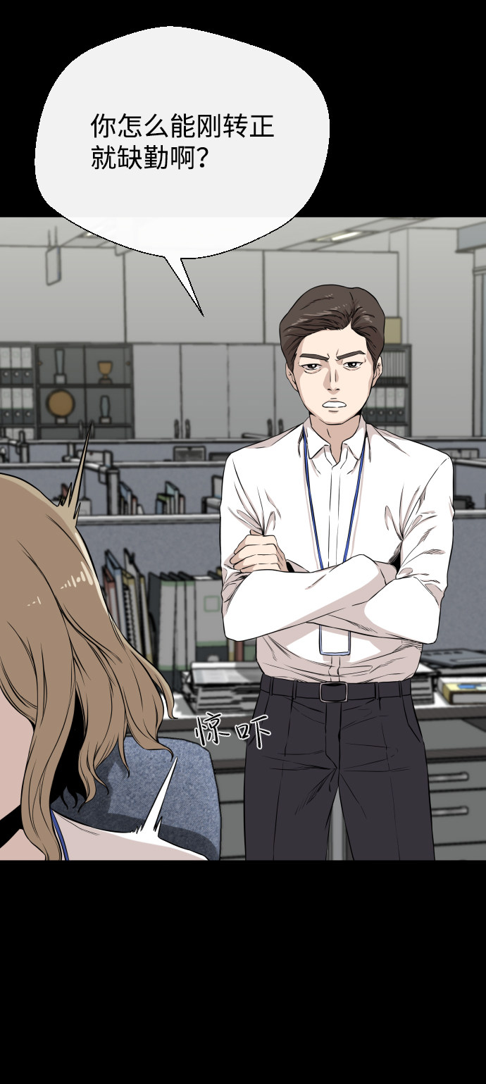 漫画第54页