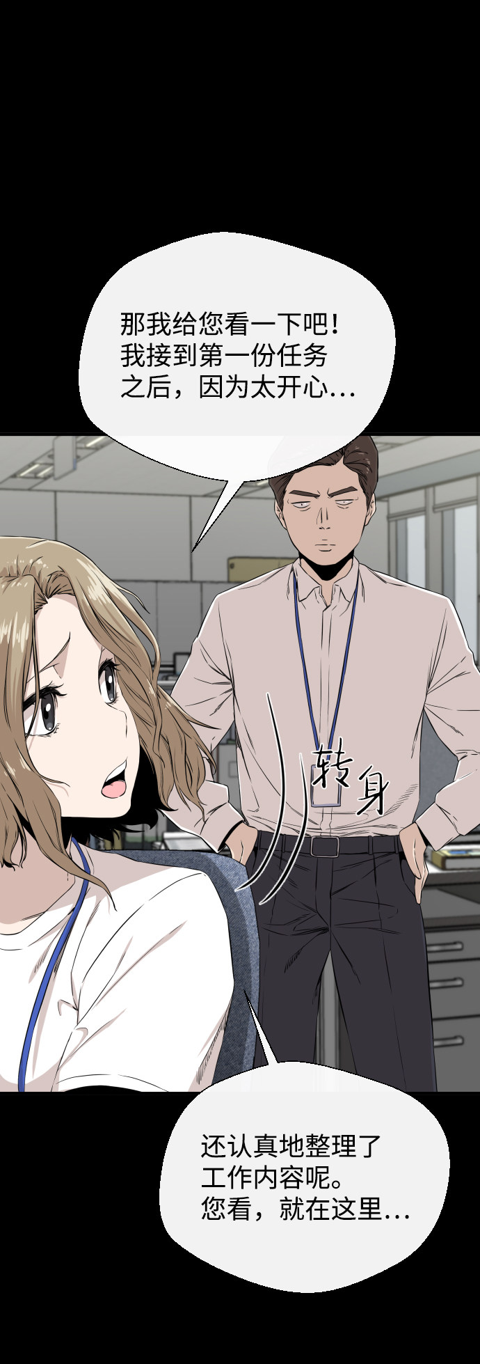 漫画第57页