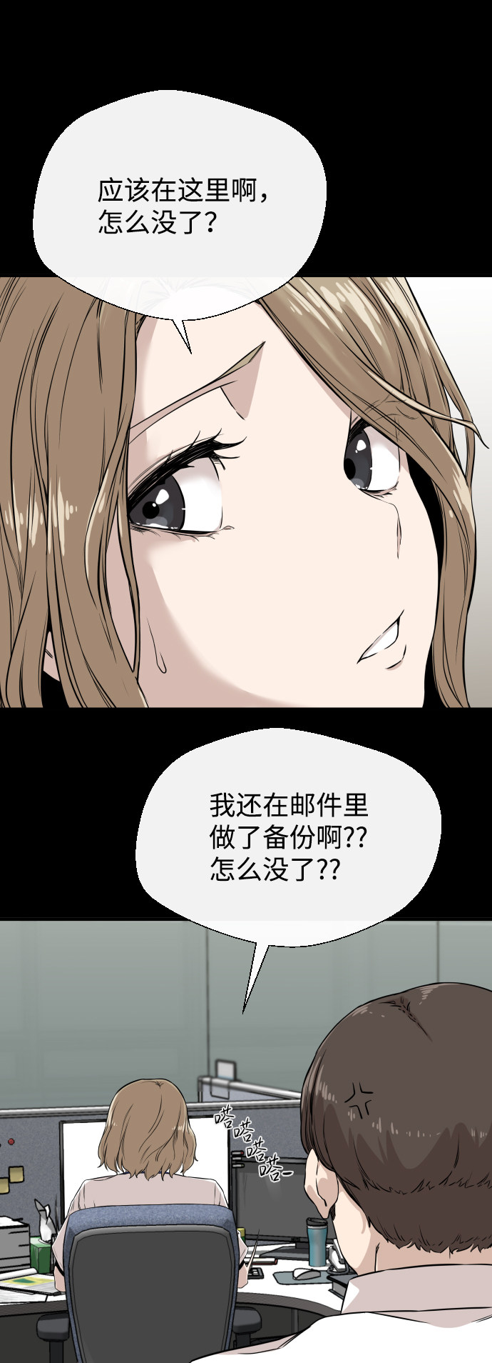 漫画第58页