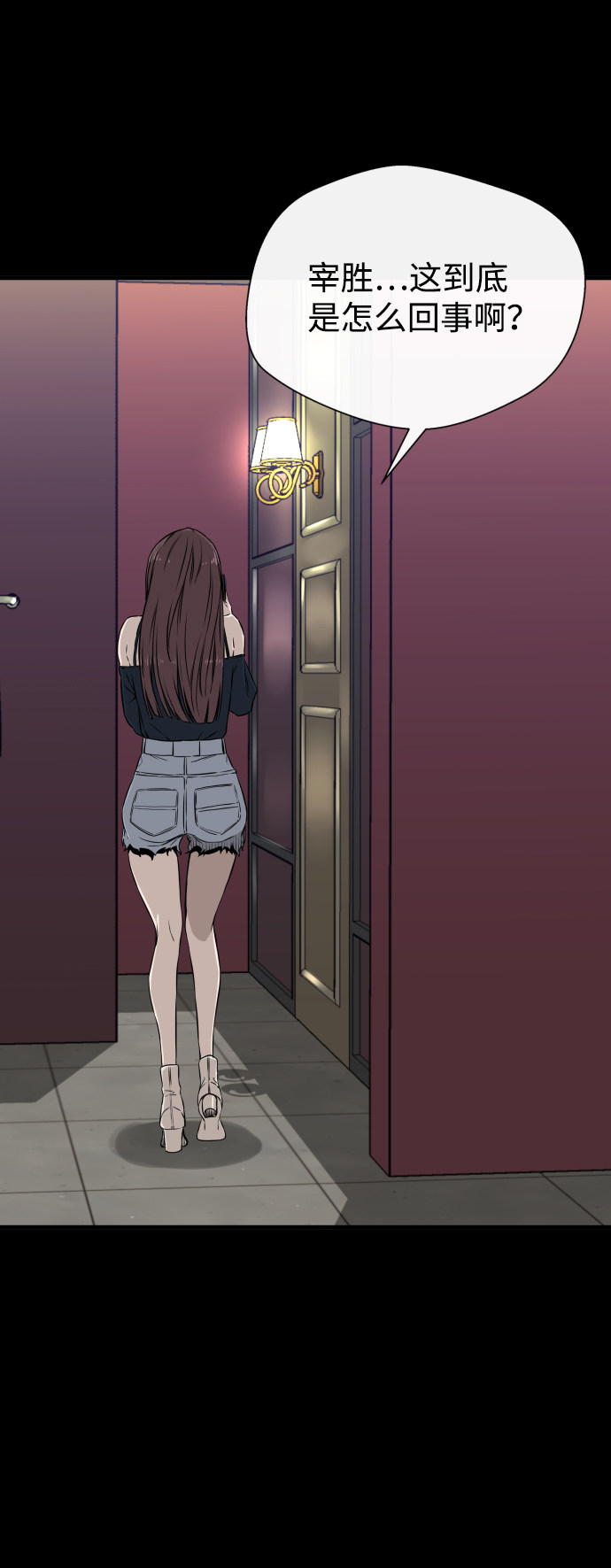 漫画第65页