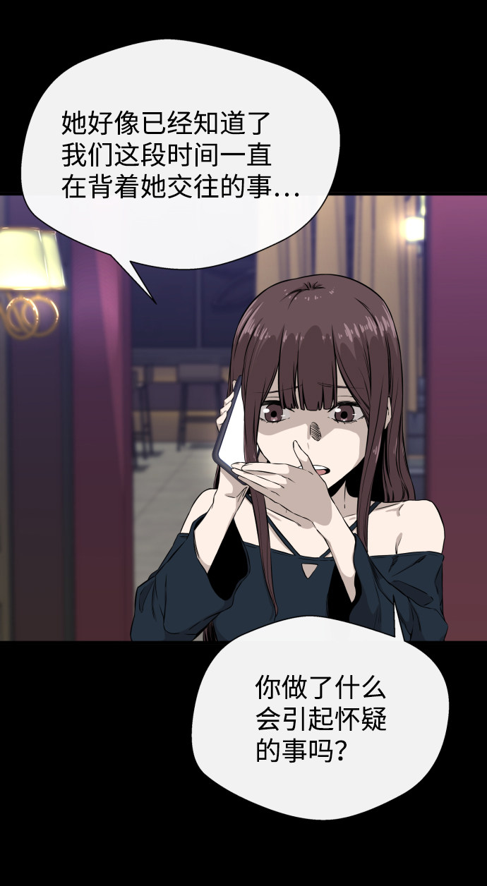 漫画第66页