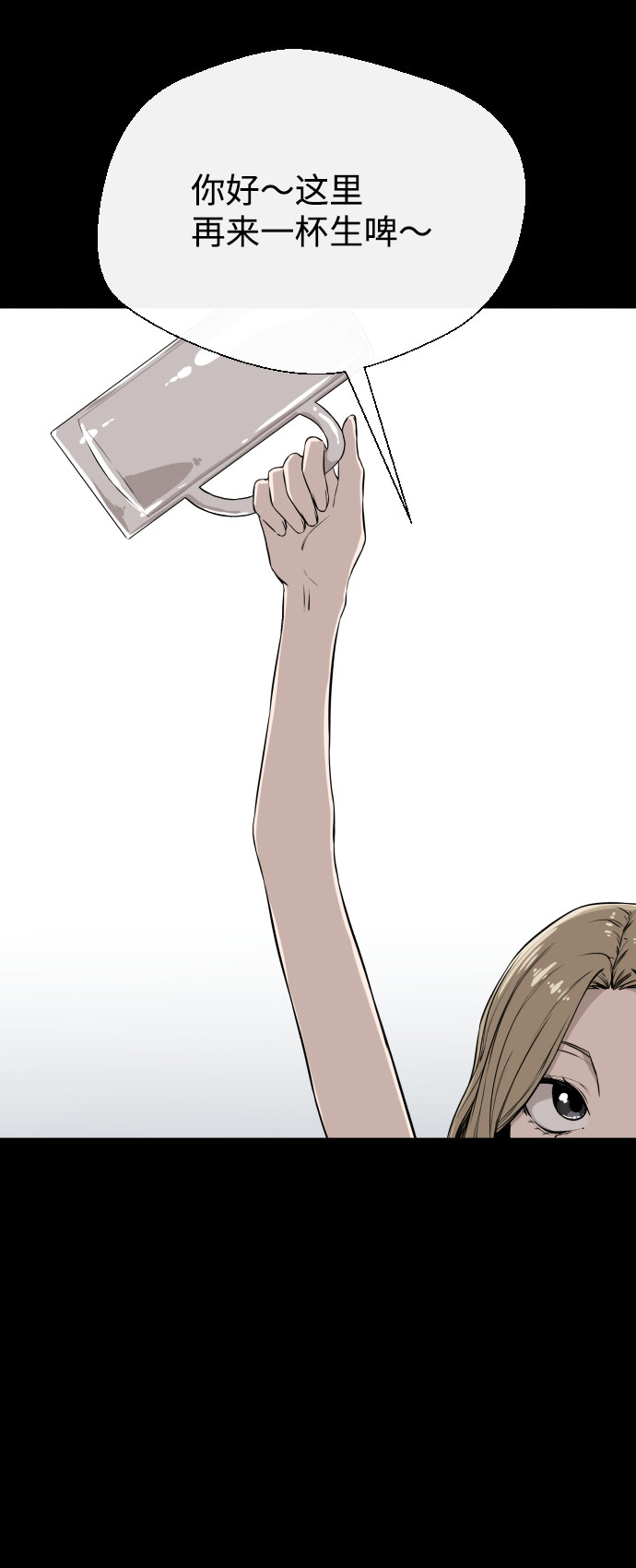 漫画第68页